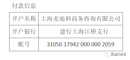付款信息.png